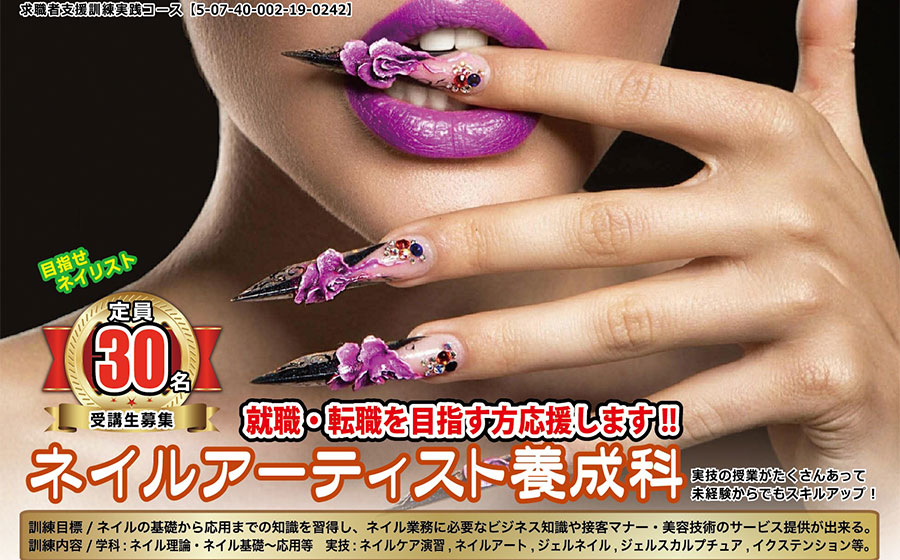 IFA美容職業訓練校