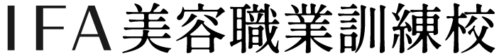 IFA美容職業訓練校