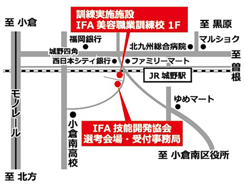 IFA美容職業訓練校　（第1教室）