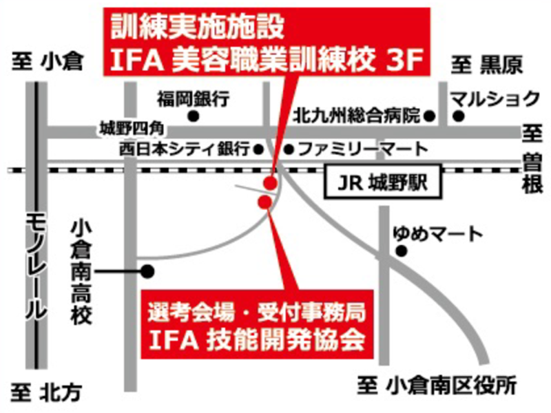 IFA美容職業訓練校