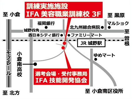 IFA美容職業訓練校