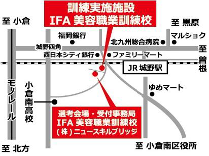 IFA美容職業訓練校