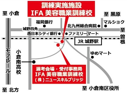 IFA美容職業訓練校