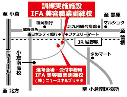 IFA美容職業訓練校