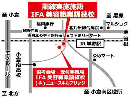 IFA美容職業訓練校