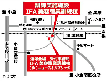 IFA美容職業訓練校
